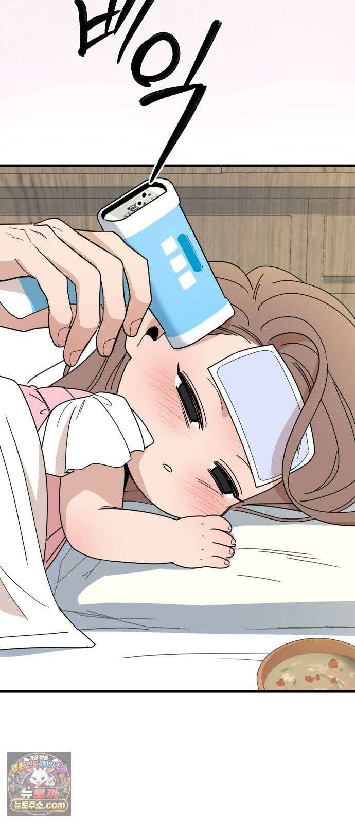 킬링 달링 베이비-잉♡ 13화． 쉿♡ 13