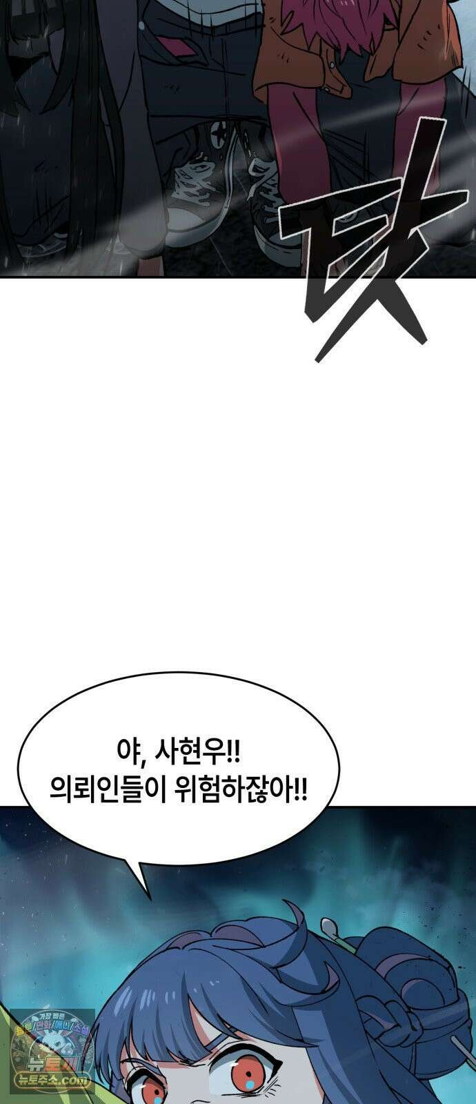 힐링사무소 10화 : 전환 9