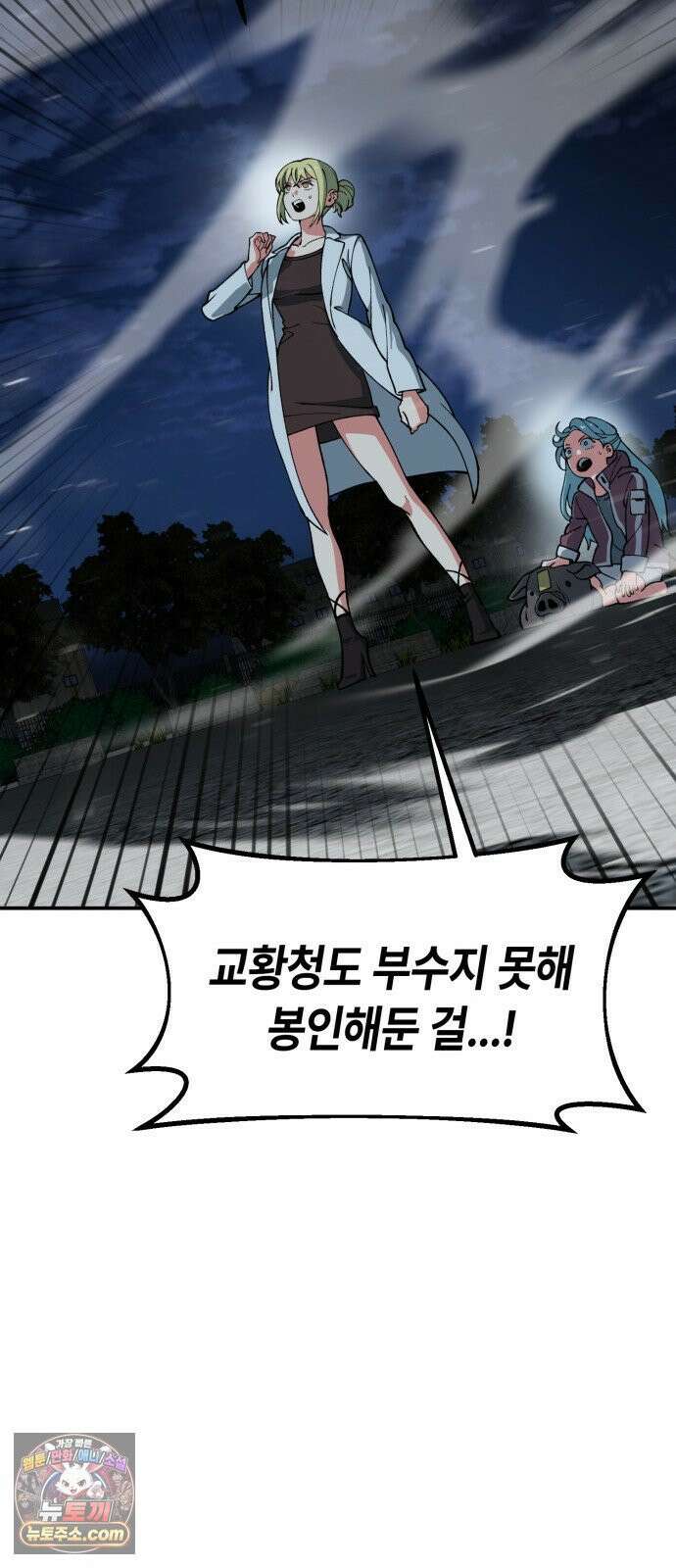 힐링사무소 10화 : 전환 12