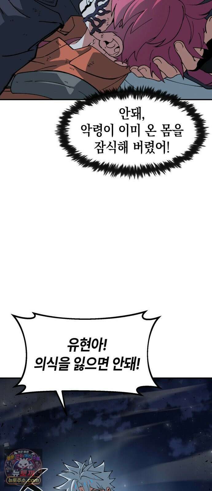 힐링사무소 10화 : 전환 18