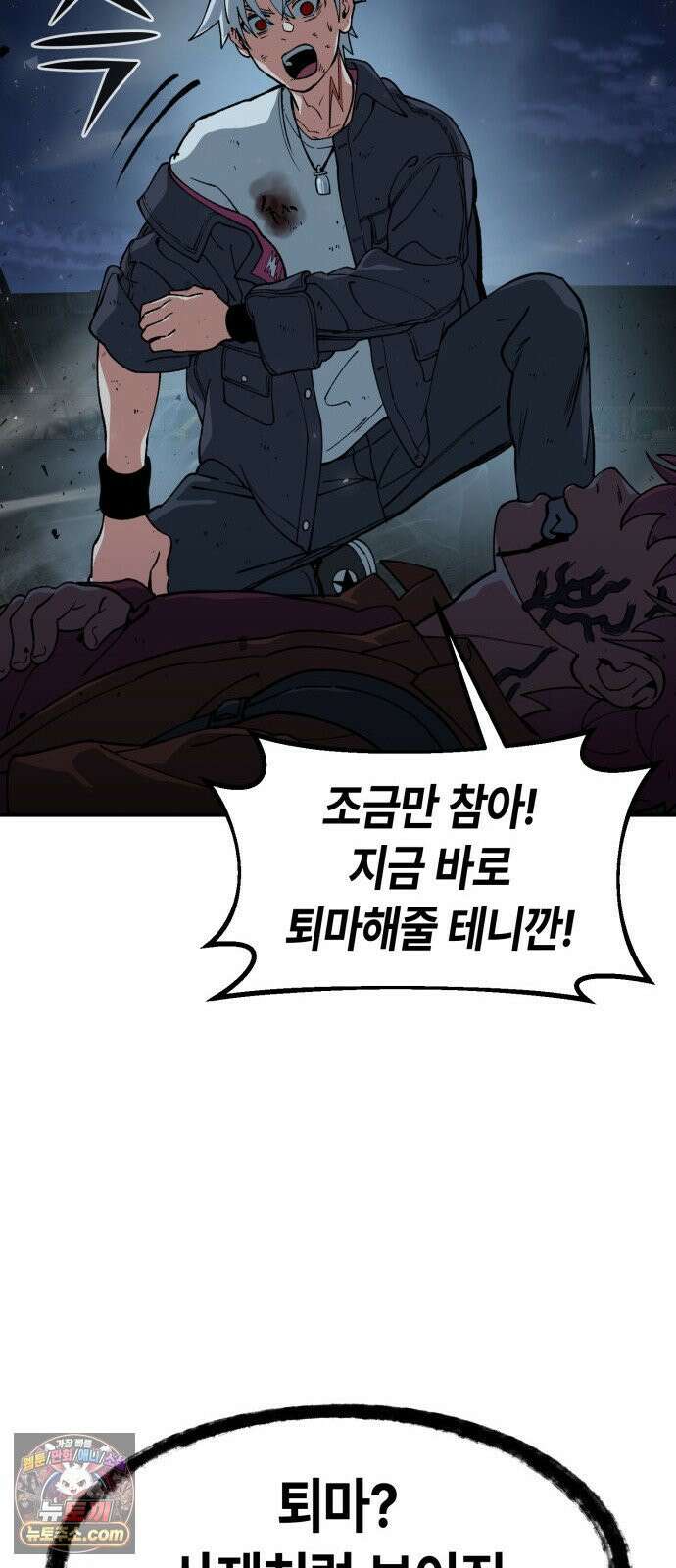 힐링사무소 10화 : 전환 19