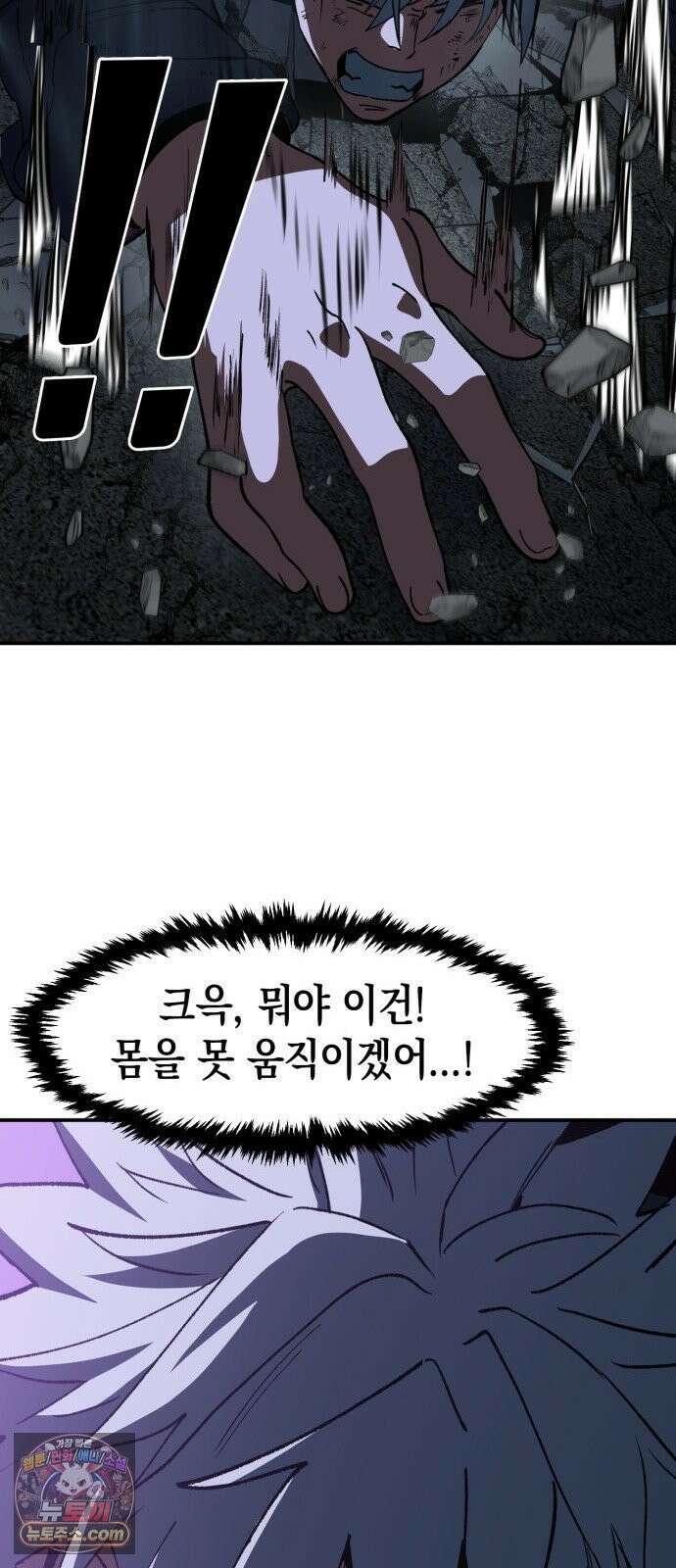 힐링사무소 10화 : 전환 24