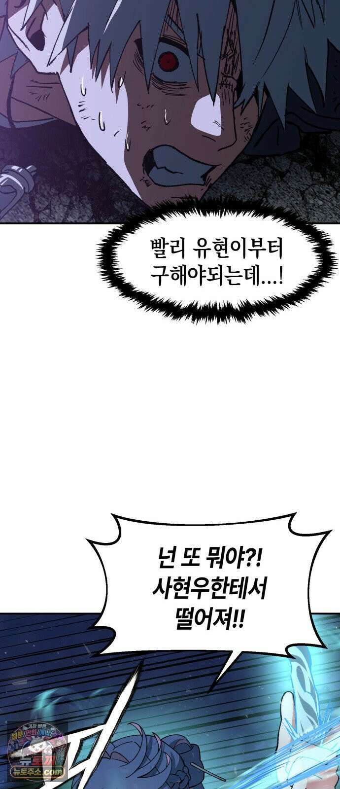 힐링사무소 10화 : 전환 25
