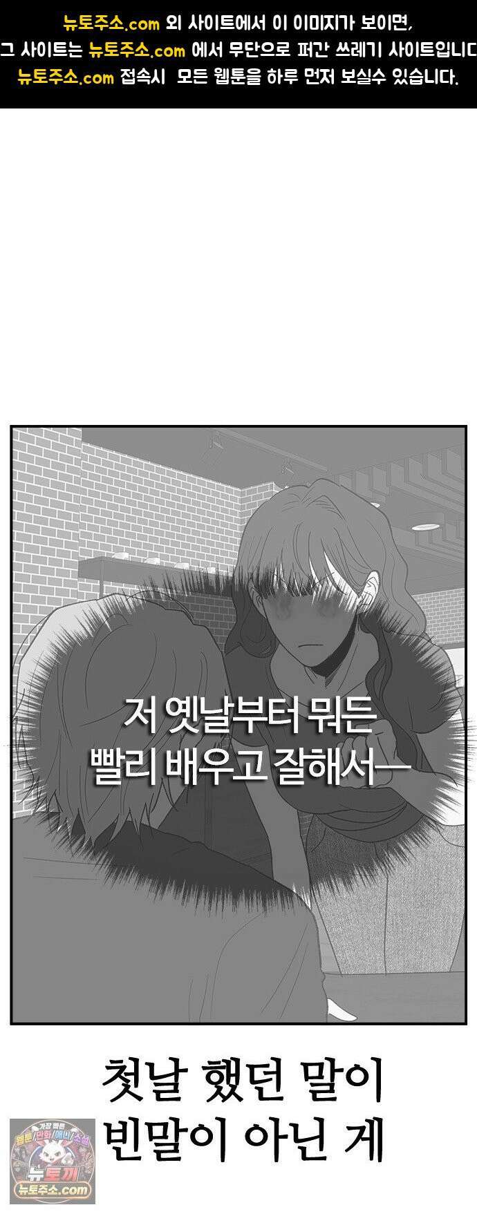 색시한 내 우렁이 8 1