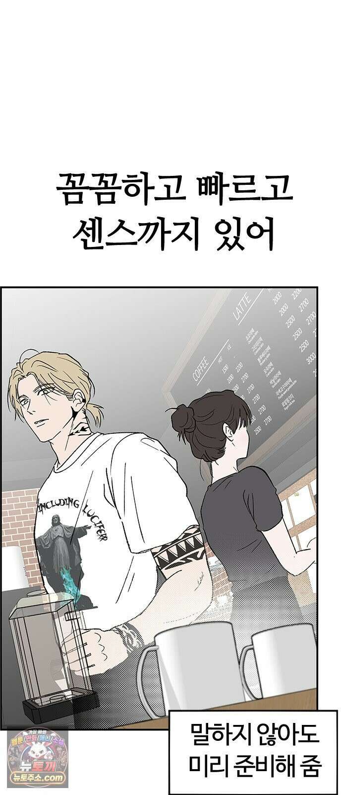 색시한 내 우렁이 8 2
