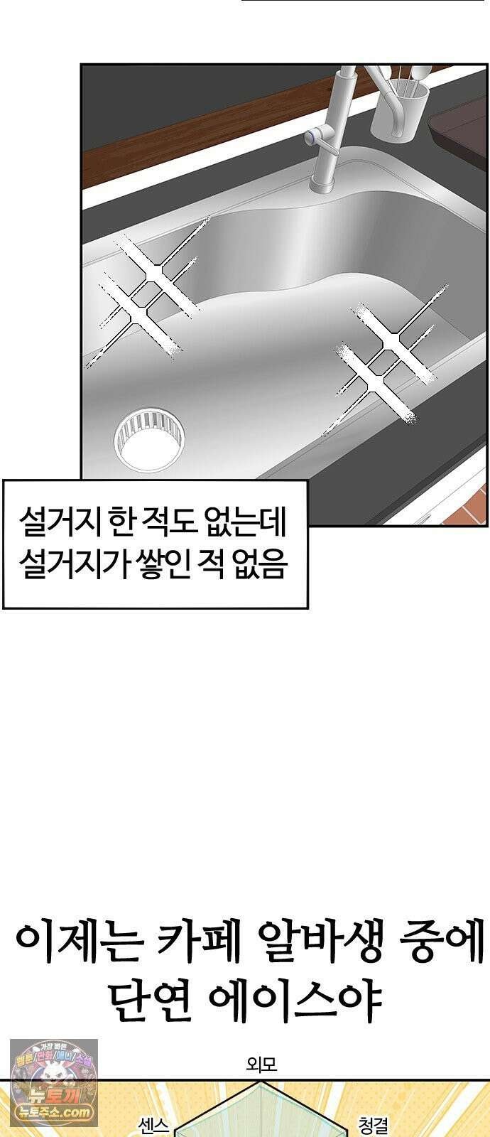 색시한 내 우렁이 8 3