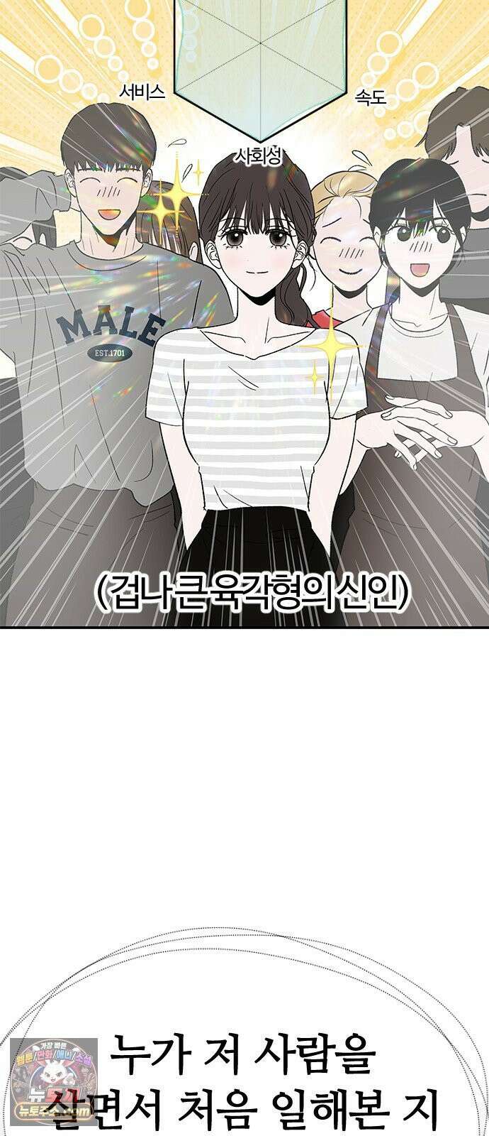 색시한 내 우렁이 8 4