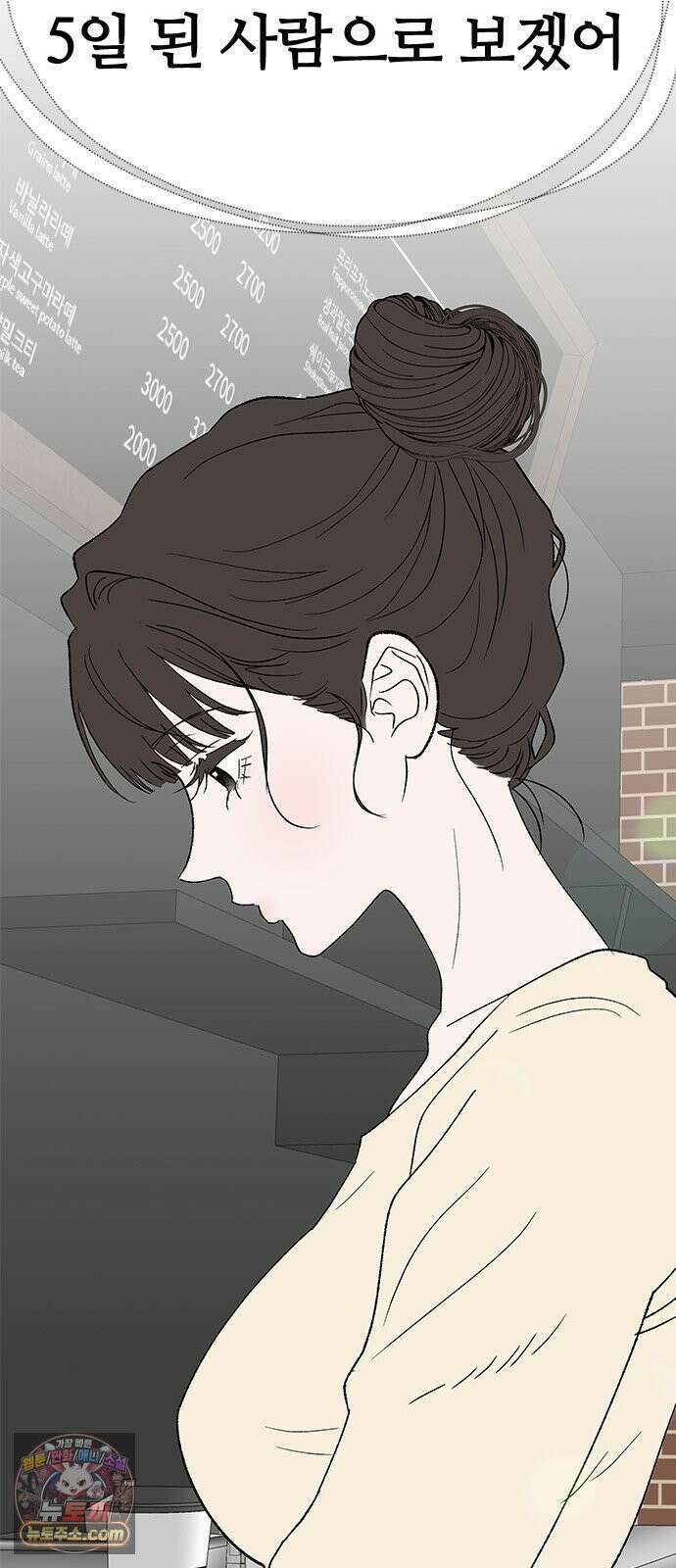 색시한 내 우렁이 8 5