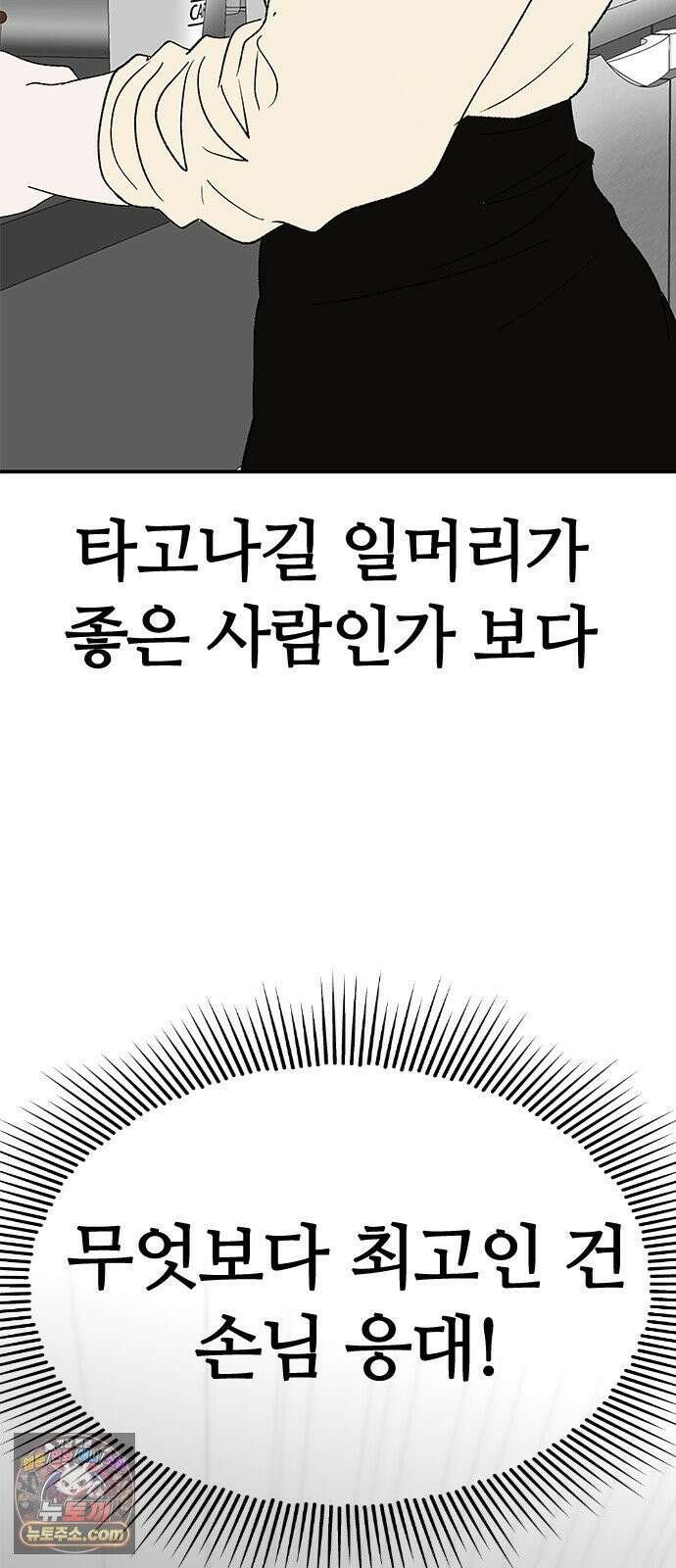 색시한 내 우렁이 8 6