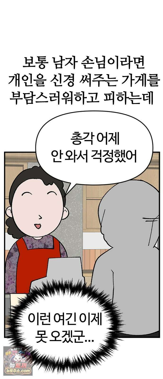 색시한 내 우렁이 8 8