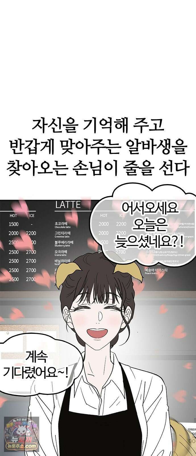 색시한 내 우렁이 8 9