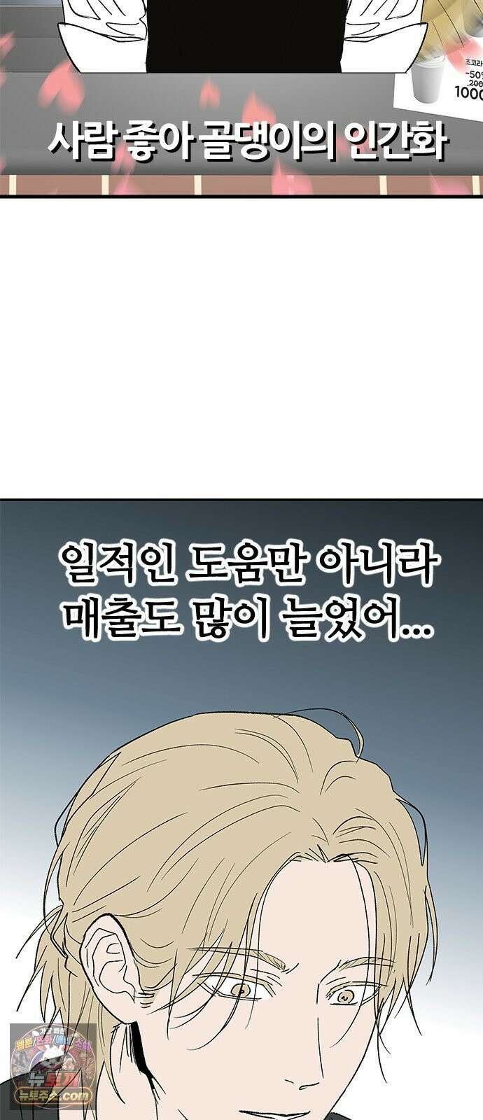 색시한 내 우렁이 8 10