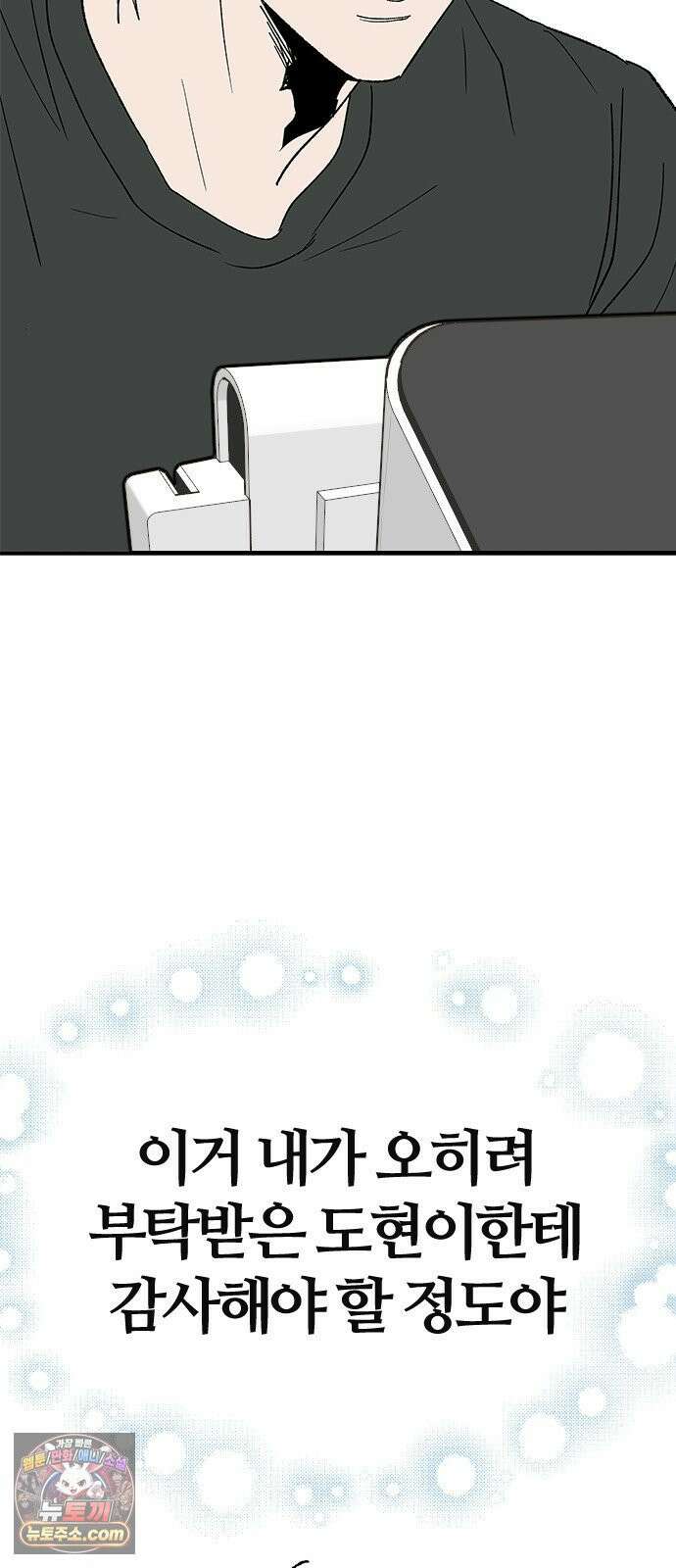 색시한 내 우렁이 8 11