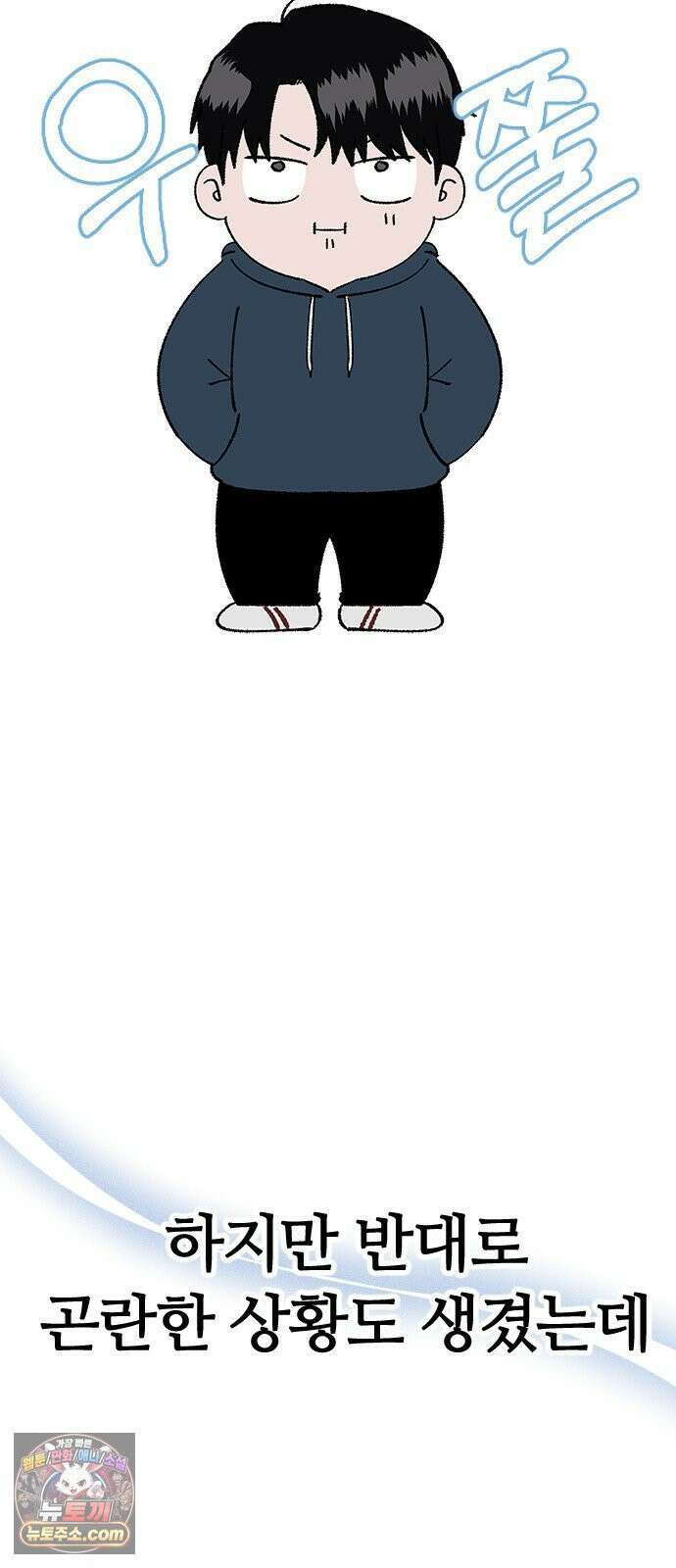 색시한 내 우렁이 8 12