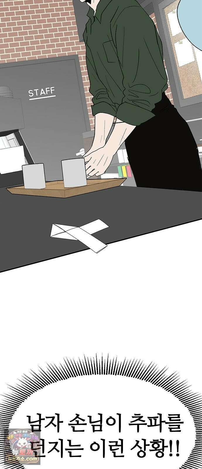 색시한 내 우렁이 8 14
