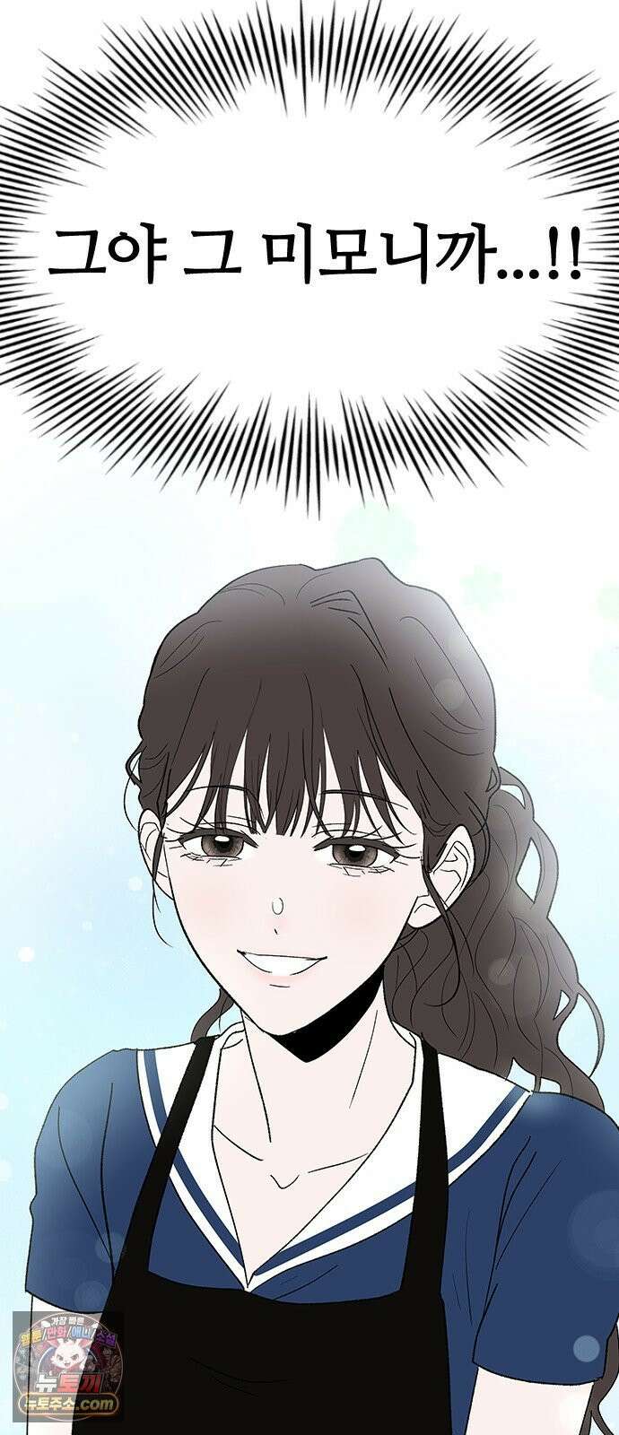 색시한 내 우렁이 8 17