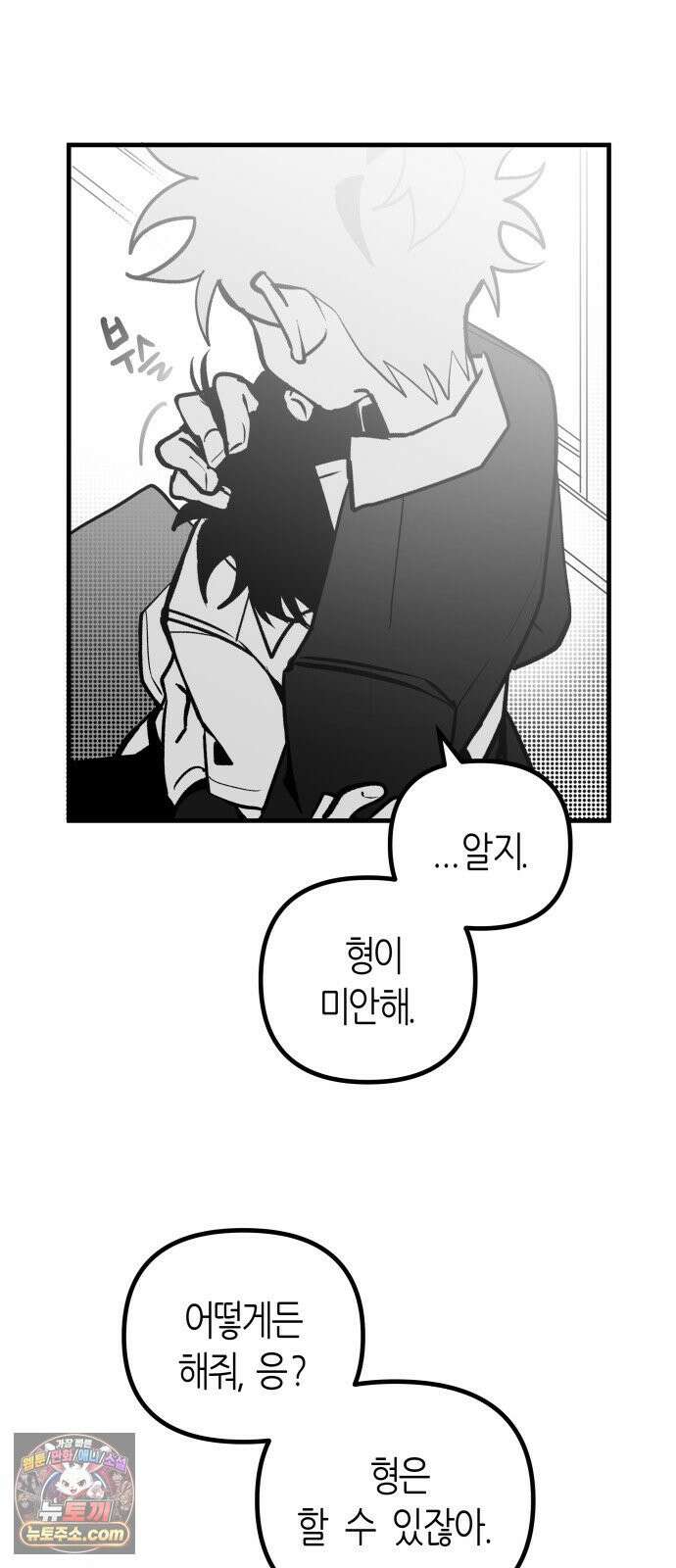 이름사이공백 19화 4