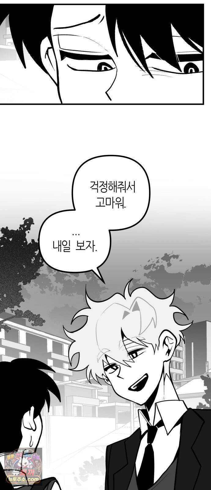 이름사이공백 19화 12