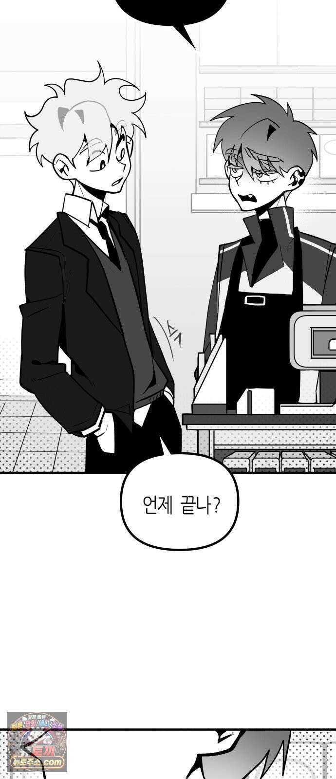 이름사이공백 19화 18