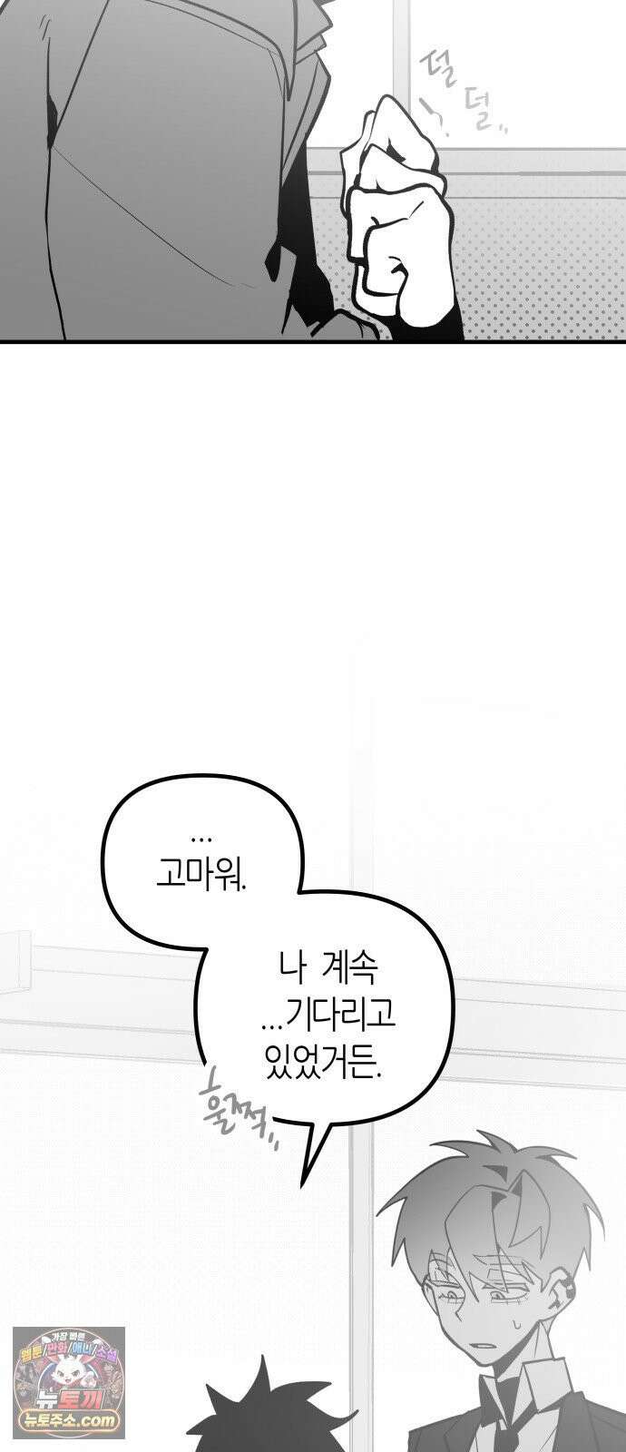 이름사이공백 23화 6