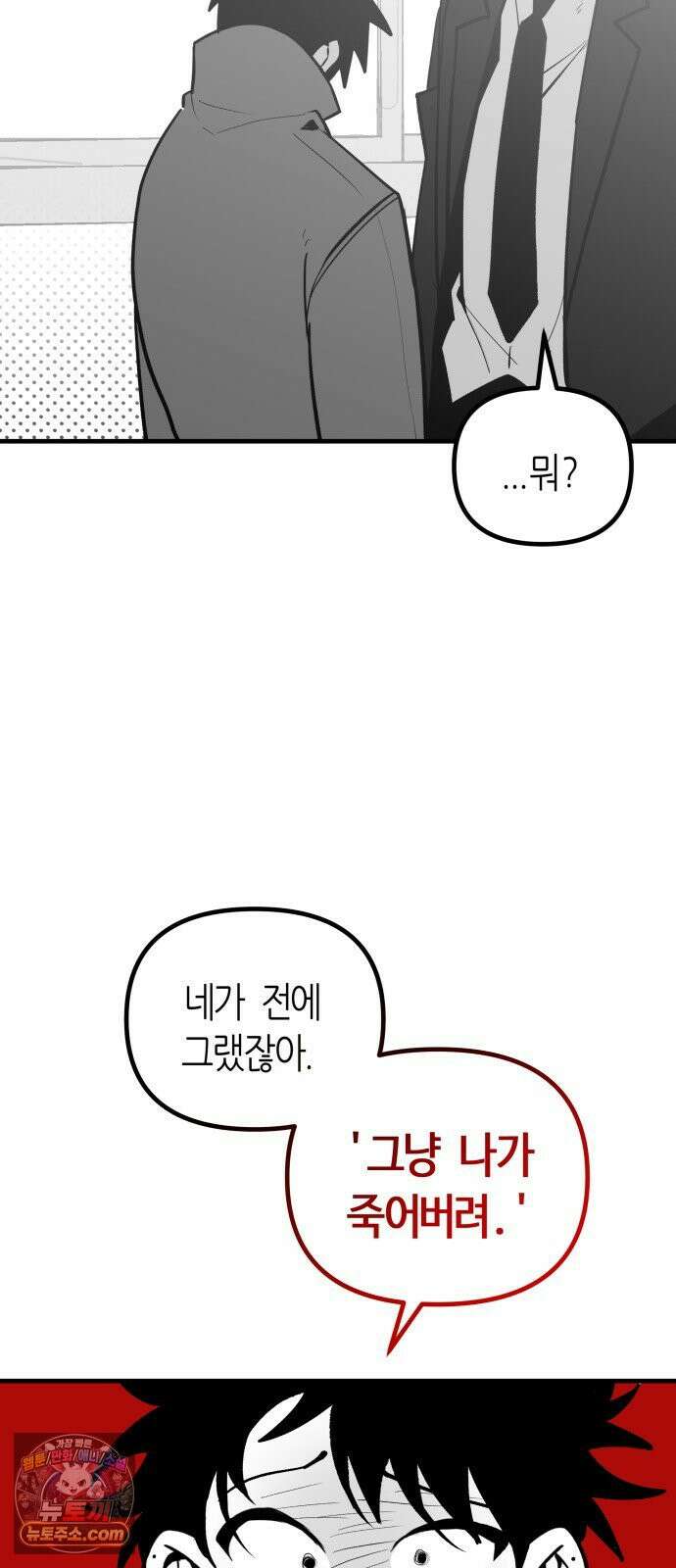이름사이공백 23화 7