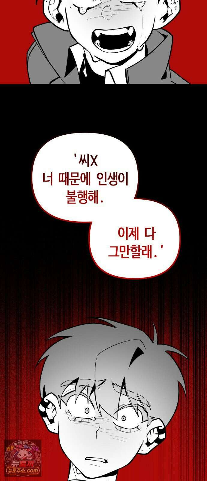 이름사이공백 23화 8