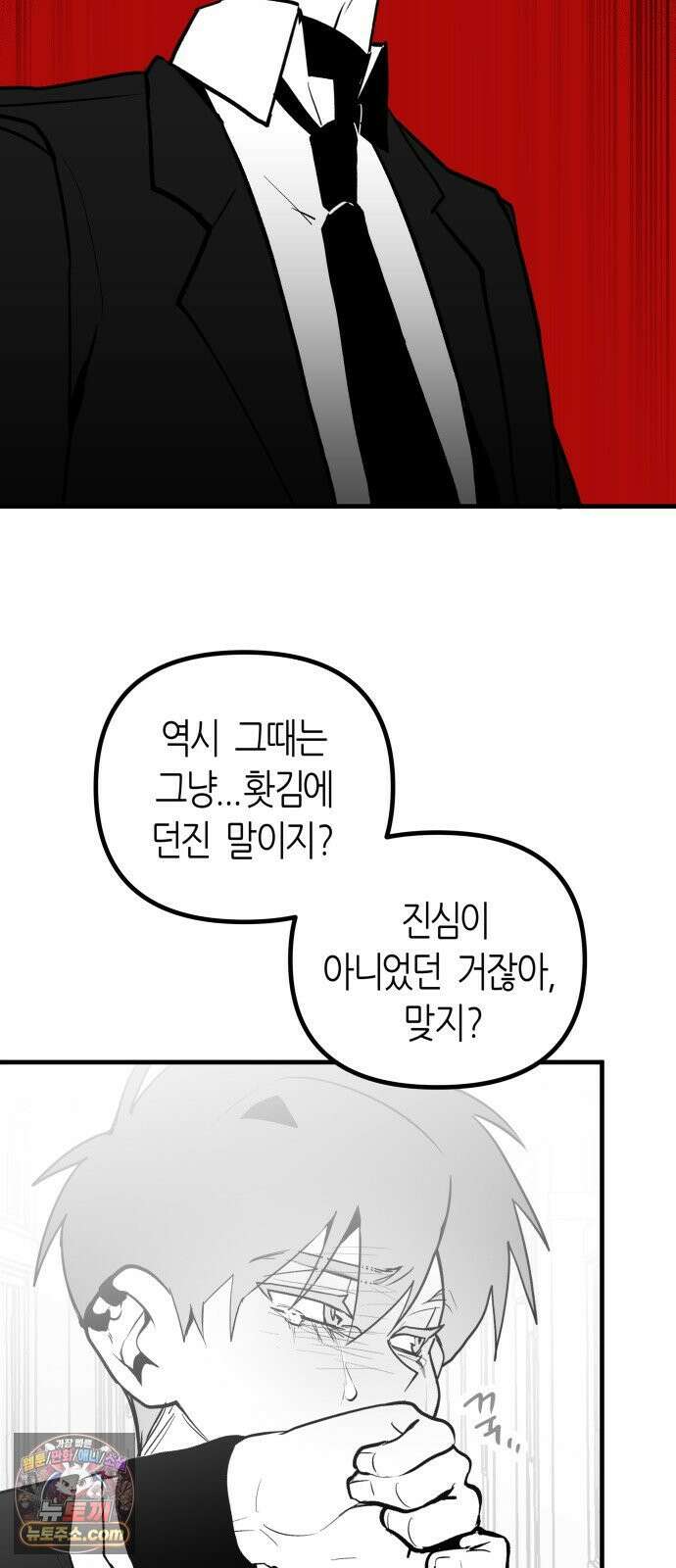 이름사이공백 23화 9