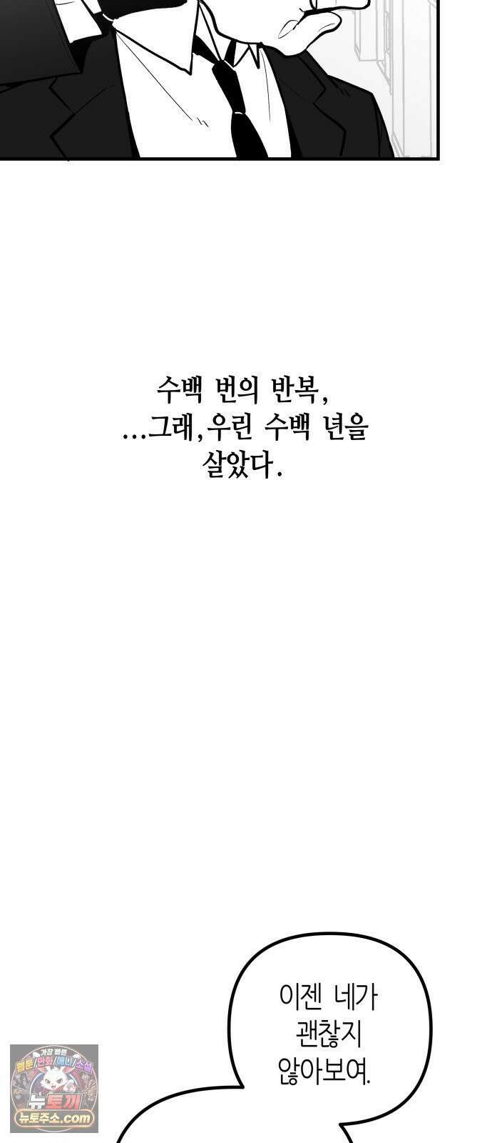 이름사이공백 23화 10