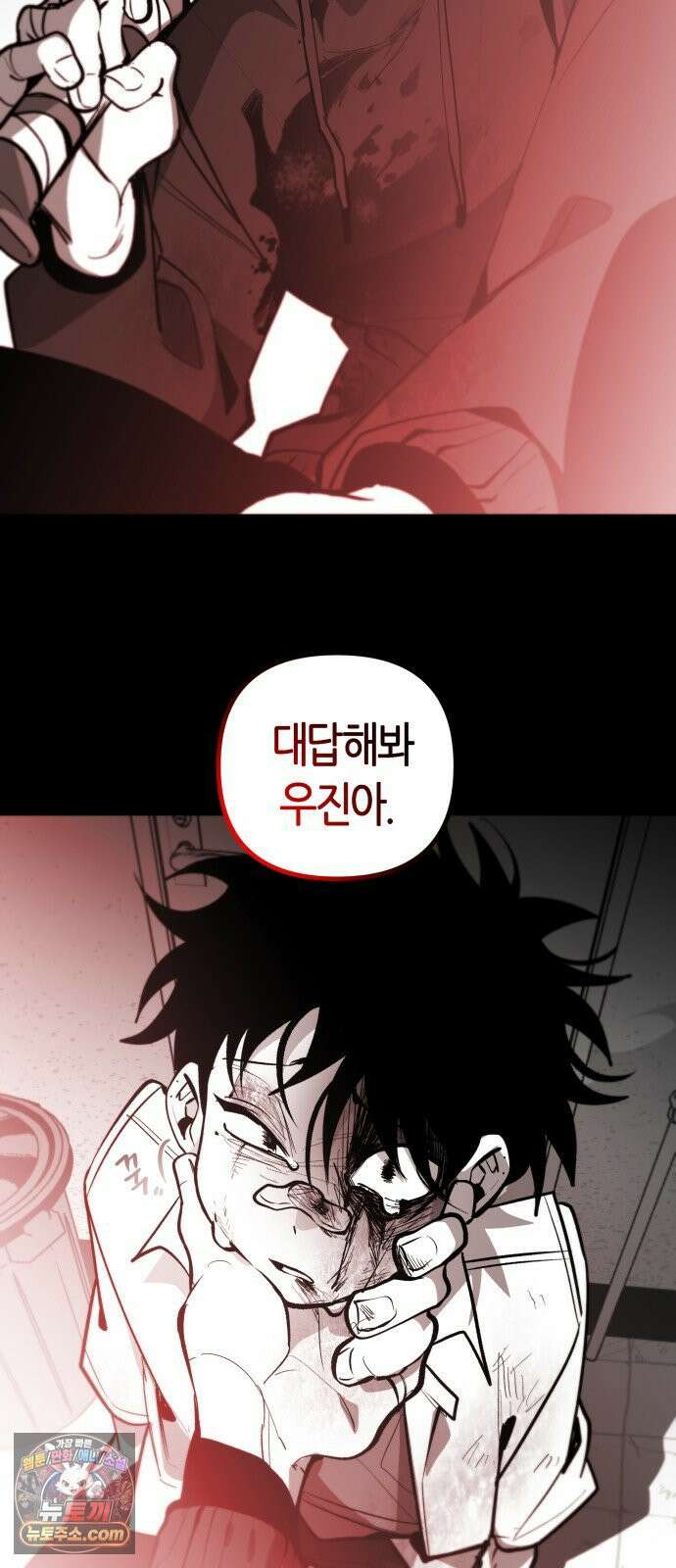 이름사이공백 23화 13