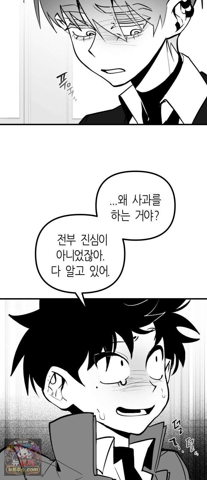 이름사이공백 23화 15