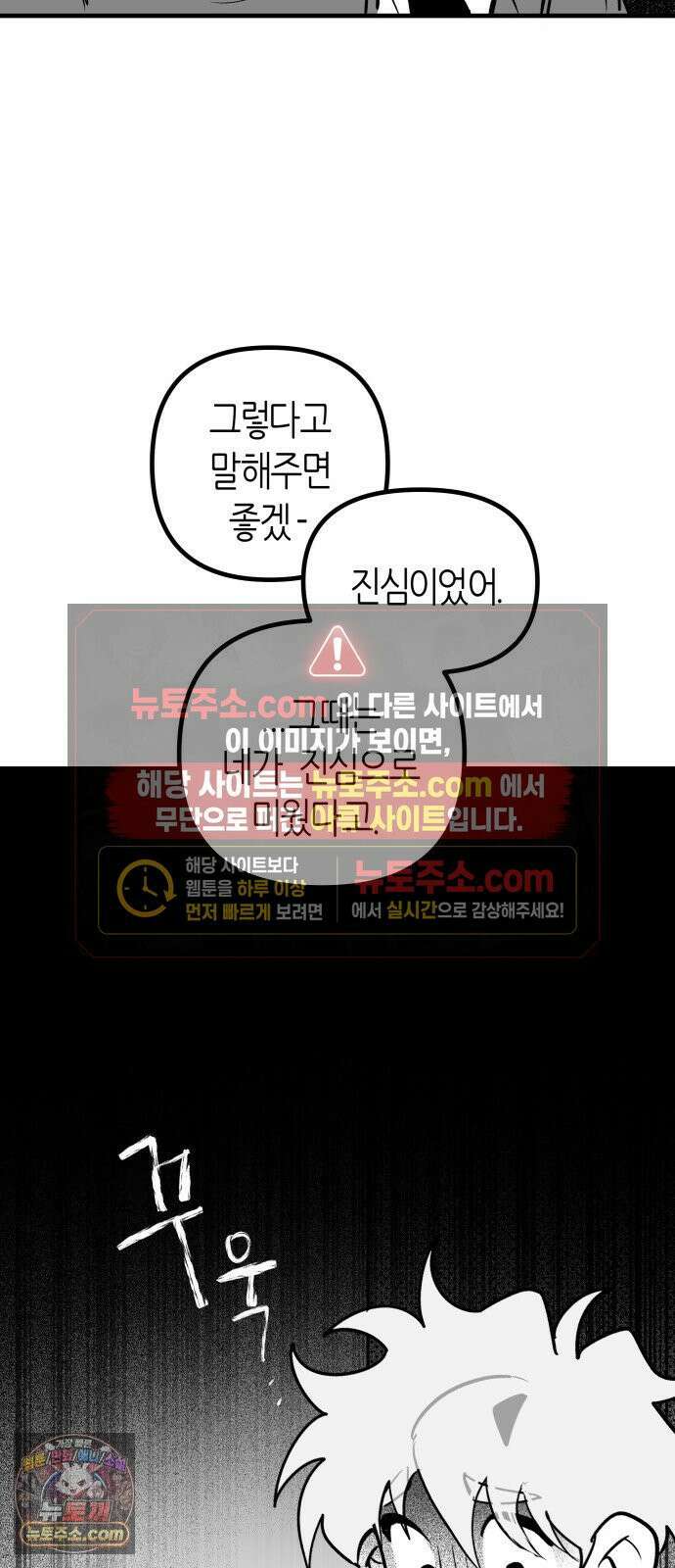 이름사이공백 23화 16
