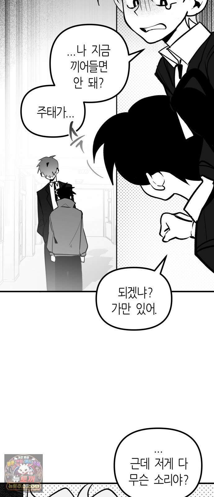이름사이공백 23화 17