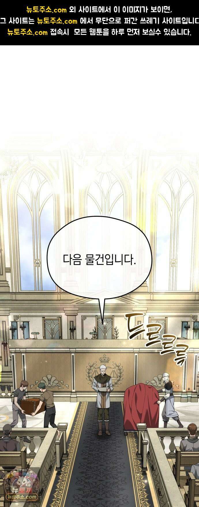 이세계 영주가 밥을 잘 먹임 12화 수많은 악수 요청이? 1