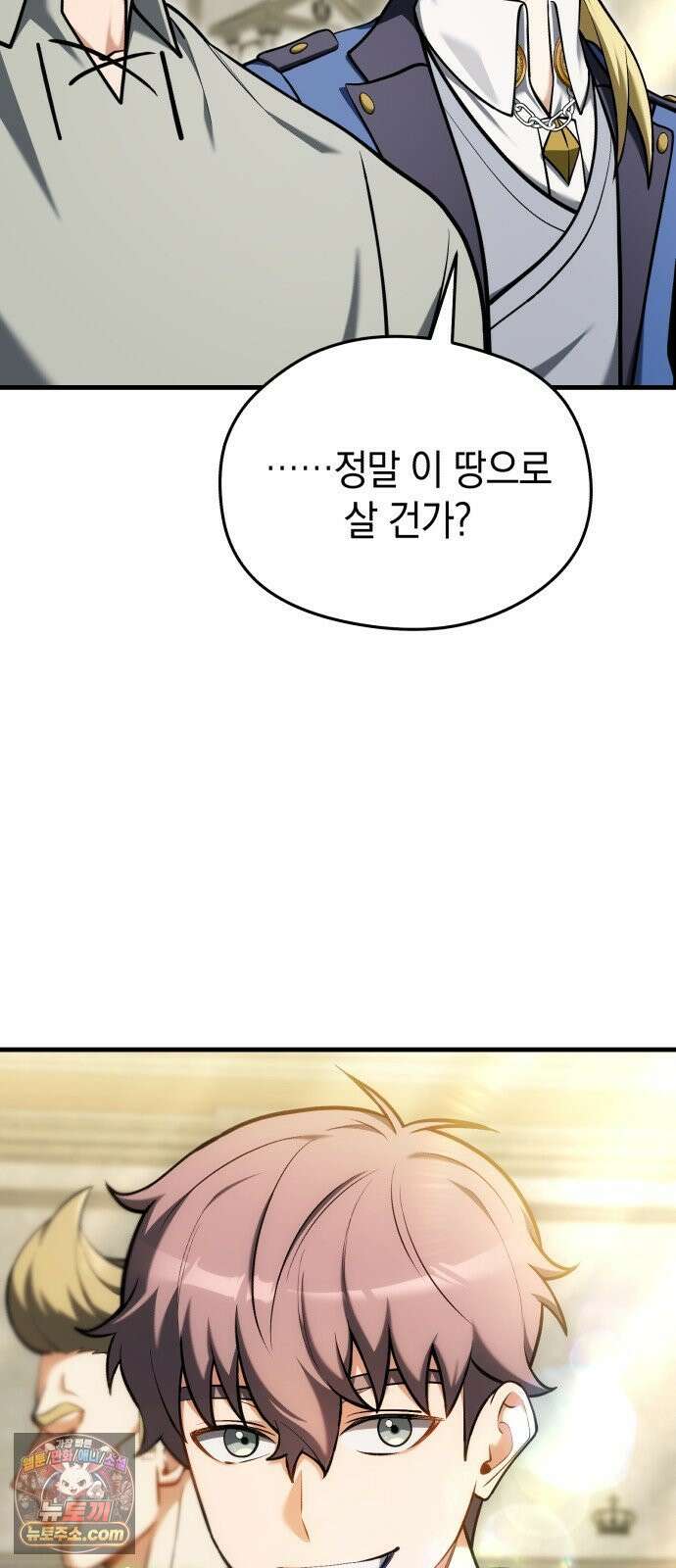 이세계 영주가 밥을 잘 먹임 12화 수많은 악수 요청이? 17