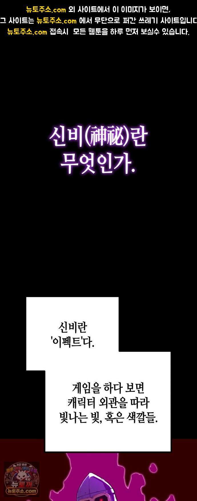 히든 특성 13개 들고 시작한다 26화 1
