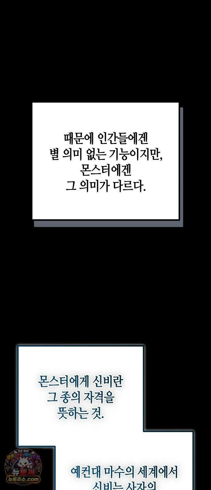 히든 특성 13개 들고 시작한다 26화 5