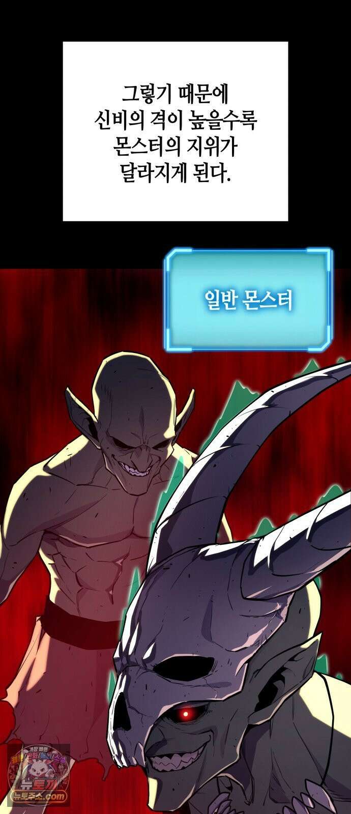 히든 특성 13개 들고 시작한다 26화 7