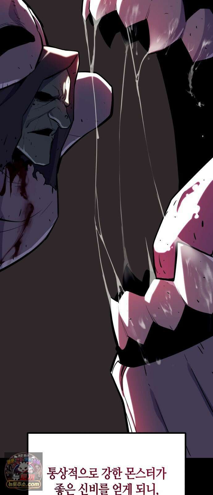 히든 특성 13개 들고 시작한다 26화 10