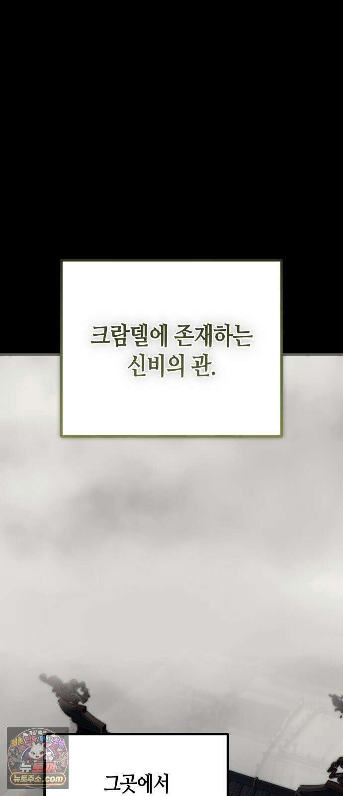 히든 특성 13개 들고 시작한다 26화 12