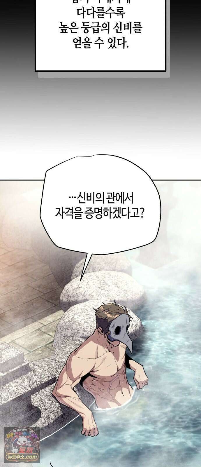 히든 특성 13개 들고 시작한다 26화 14