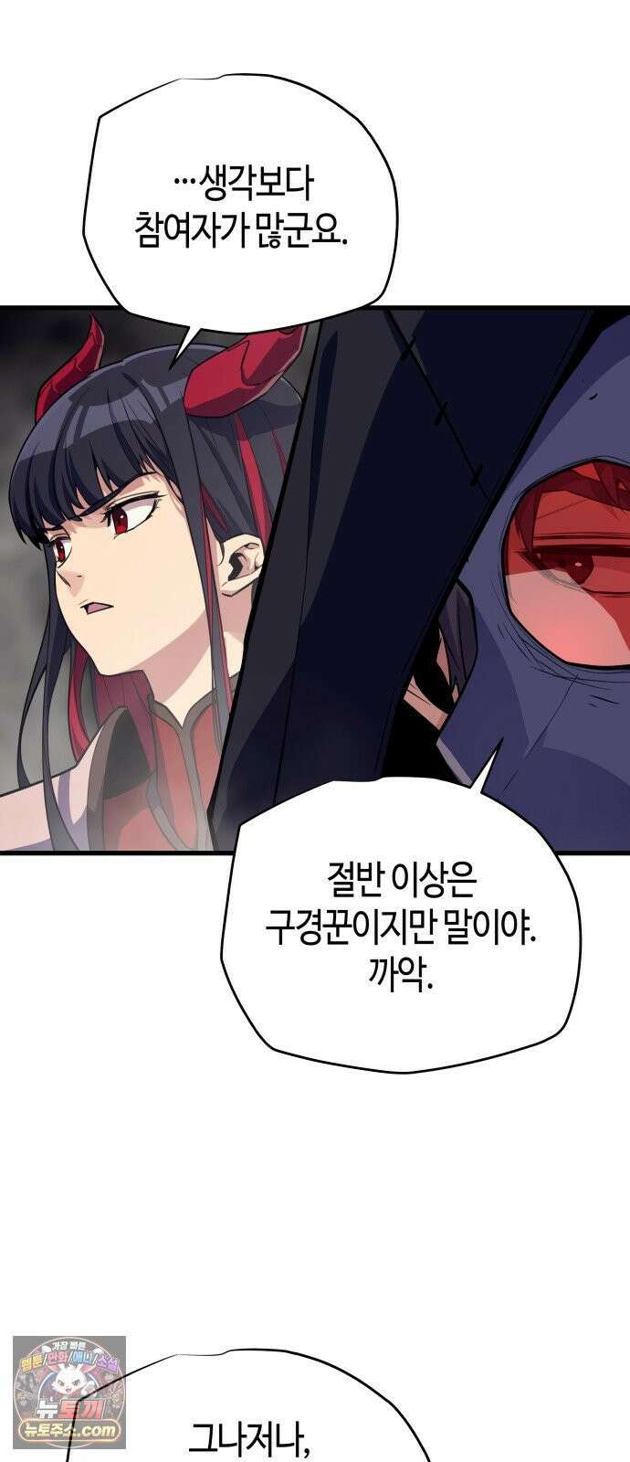 히든 특성 13개 들고 시작한다 26화 22