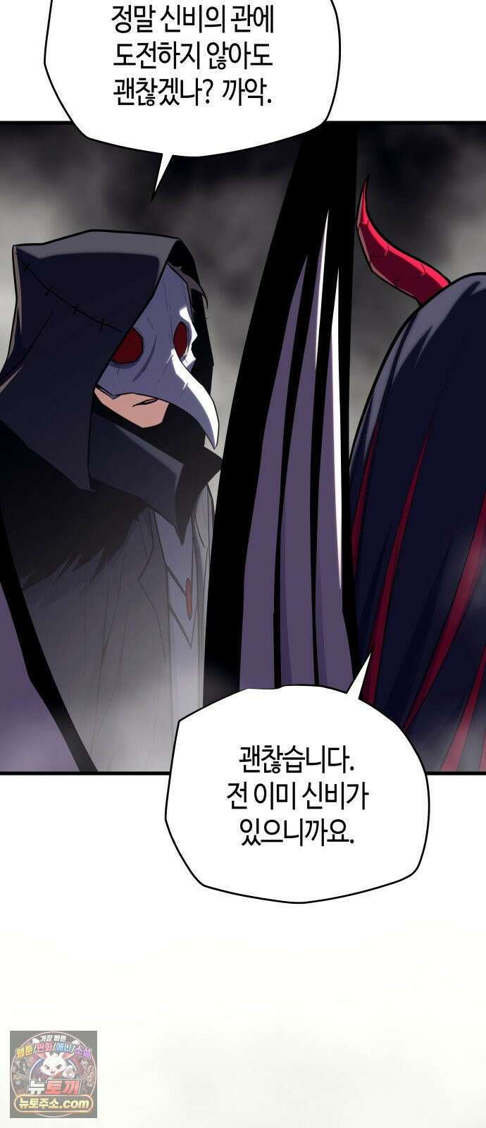 히든 특성 13개 들고 시작한다 26화 23