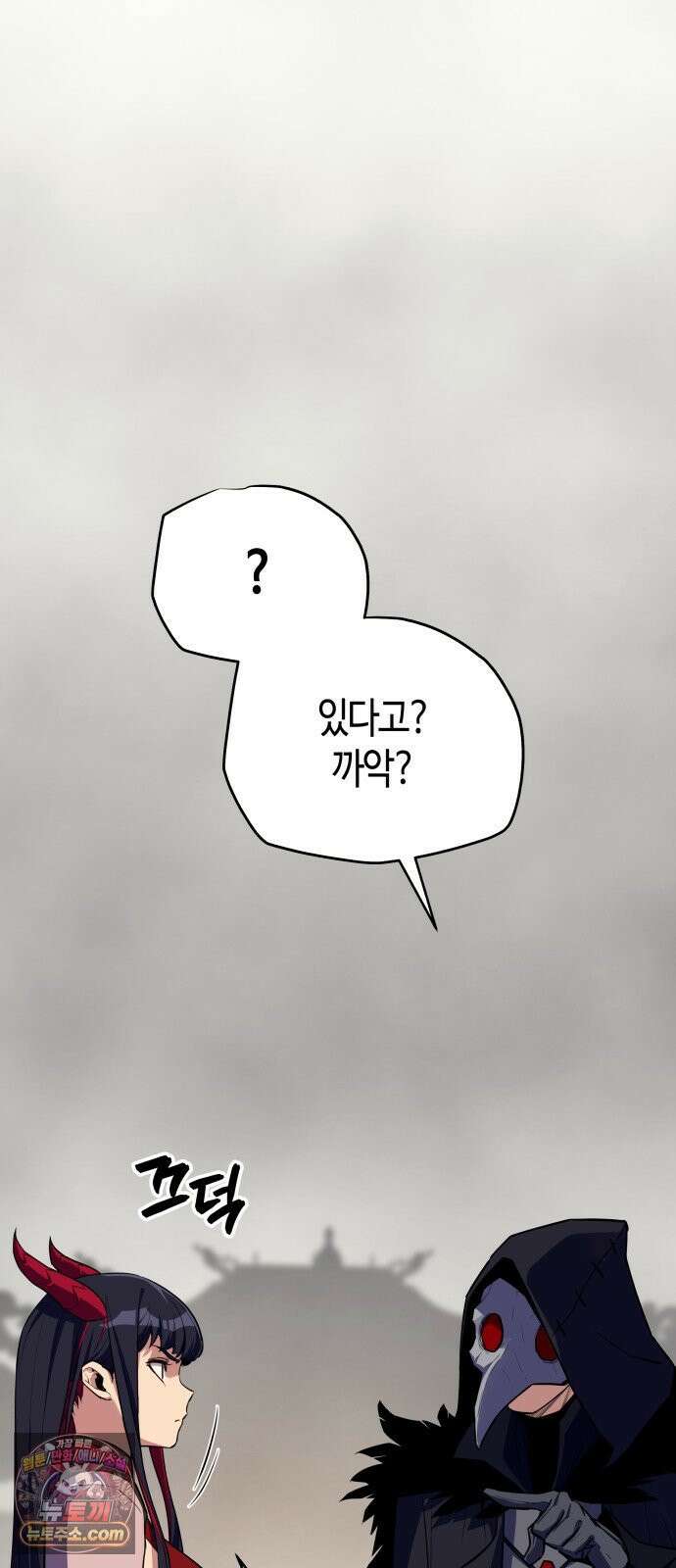 히든 특성 13개 들고 시작한다 26화 24
