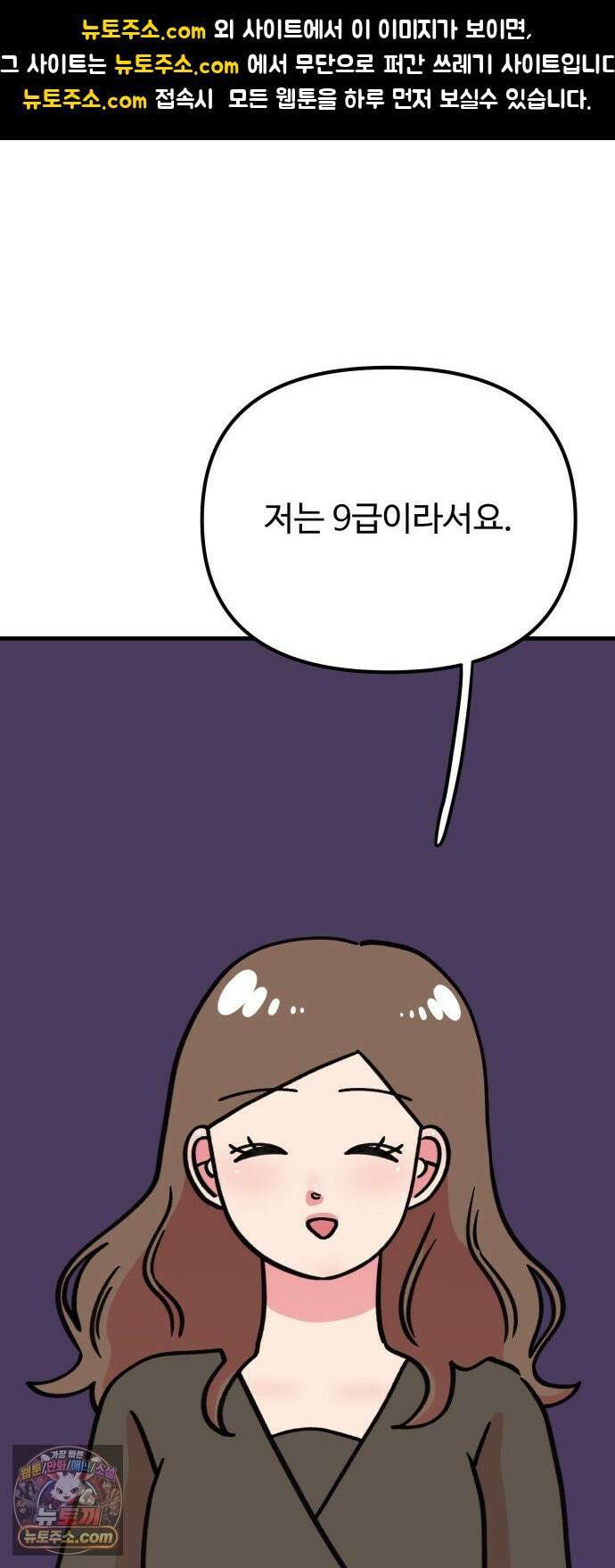 와인파티에서 순애찾기 26화 1