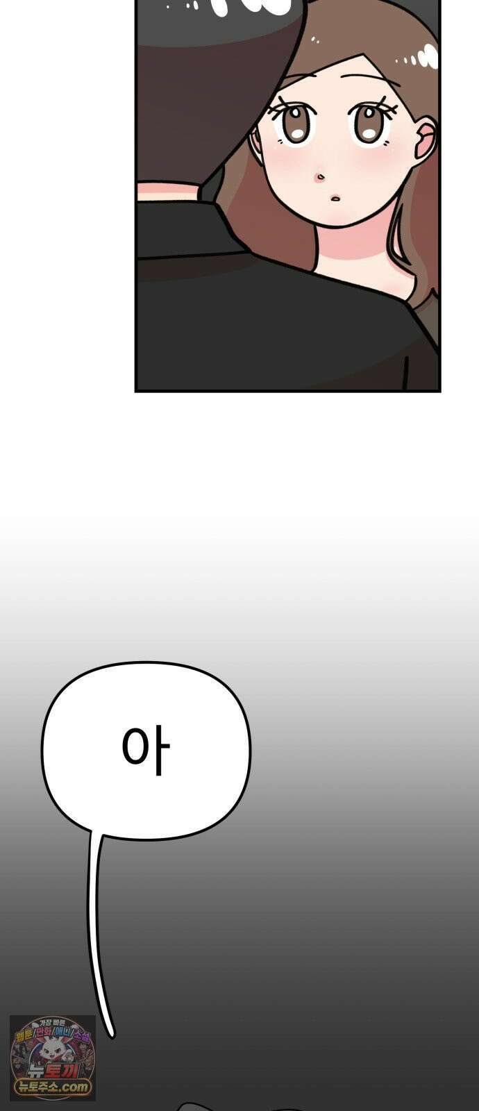 와인파티에서 순애찾기 26화 4