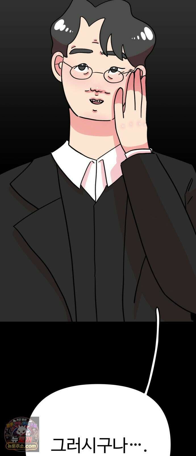 와인파티에서 순애찾기 26화 5
