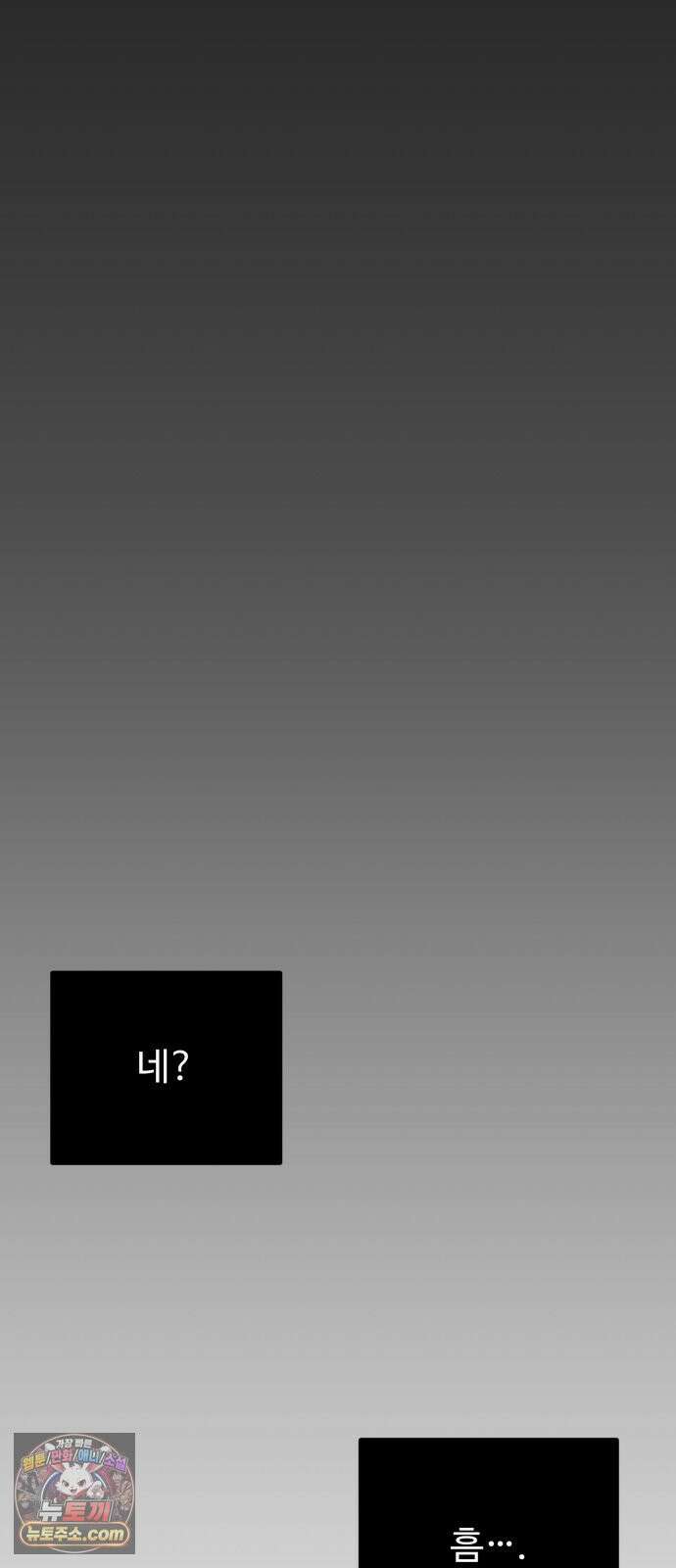 와인파티에서 순애찾기 26화 7