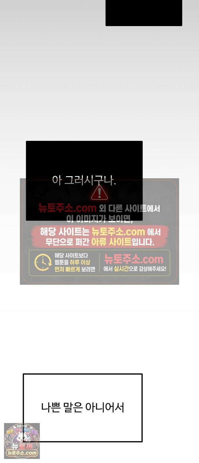 와인파티에서 순애찾기 26화 8