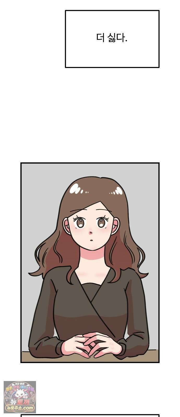 와인파티에서 순애찾기 26화 9