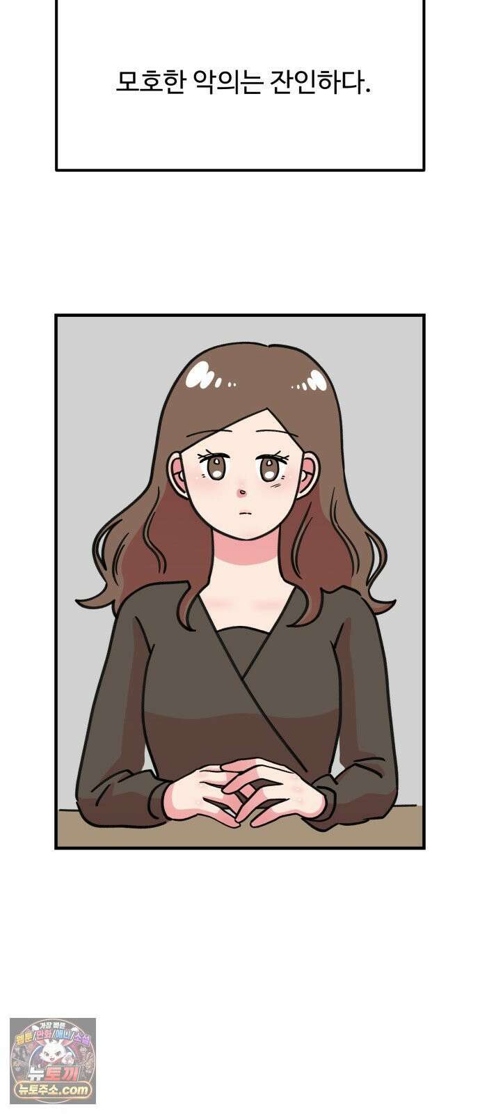 와인파티에서 순애찾기 26화 10